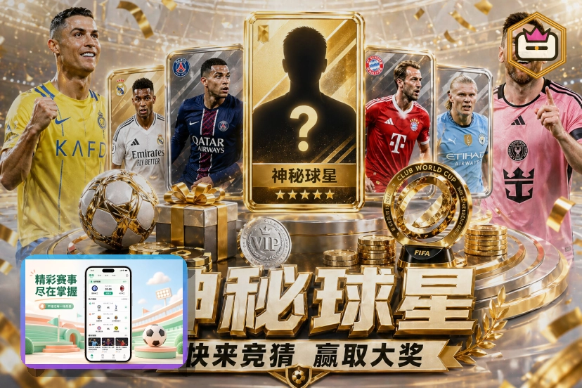 2026美加墨世界杯热门参赛国家队与球星海报